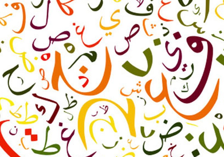 بكالوريوس في الآداب تخصص اللغة العربية وآدابها – جامعة بيت لحم