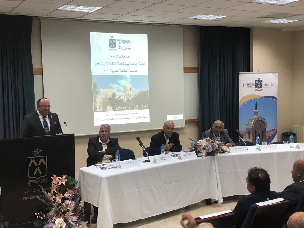 مؤتمر صحفي في جامعة بيت لحم للإعلان عن فعاليات الجامعة في احتفالات بيت لحم 2020 عاصمة الثقافة العربية