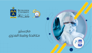 Master's Degree in Infectious Diseases; Prevention and Control