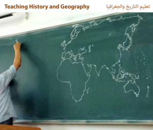 بكالوريوس في التربية تخصص المرحلة الأساسية العليا - تعليم التاريخ والجغرافيا