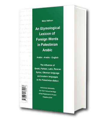 New Release: An Etymological Lexicon of Foreign Words in Palestinian Arabic