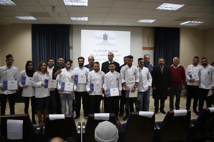 جامعة بيت لحم تحتفل بتخريج افواج جديدة من برنامج الدبلوم المهني المتخصص