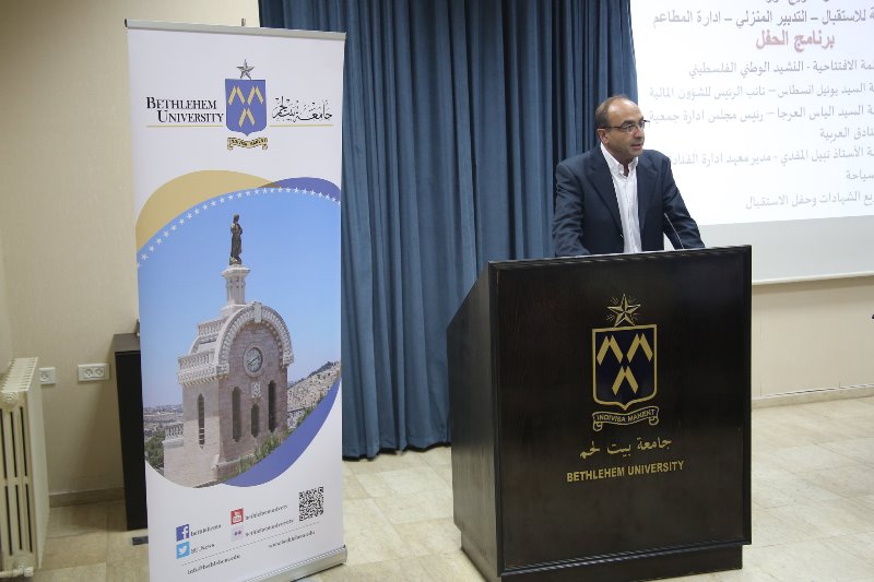 جامعة بيت لحم تخرج مجموعة من متدربي دورات قطاع الفندقة
