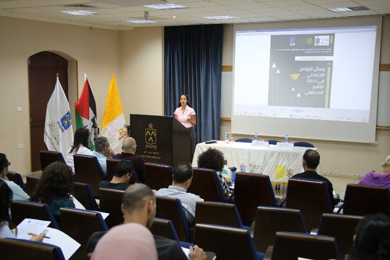 يوم دراسي حول وسائل التواصل الاجتماعي في خدمة التغيير المجتمعي