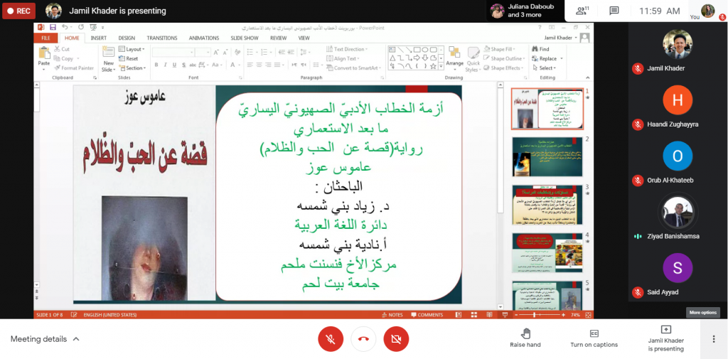 Webinar on Postcolonial Zionist Literature