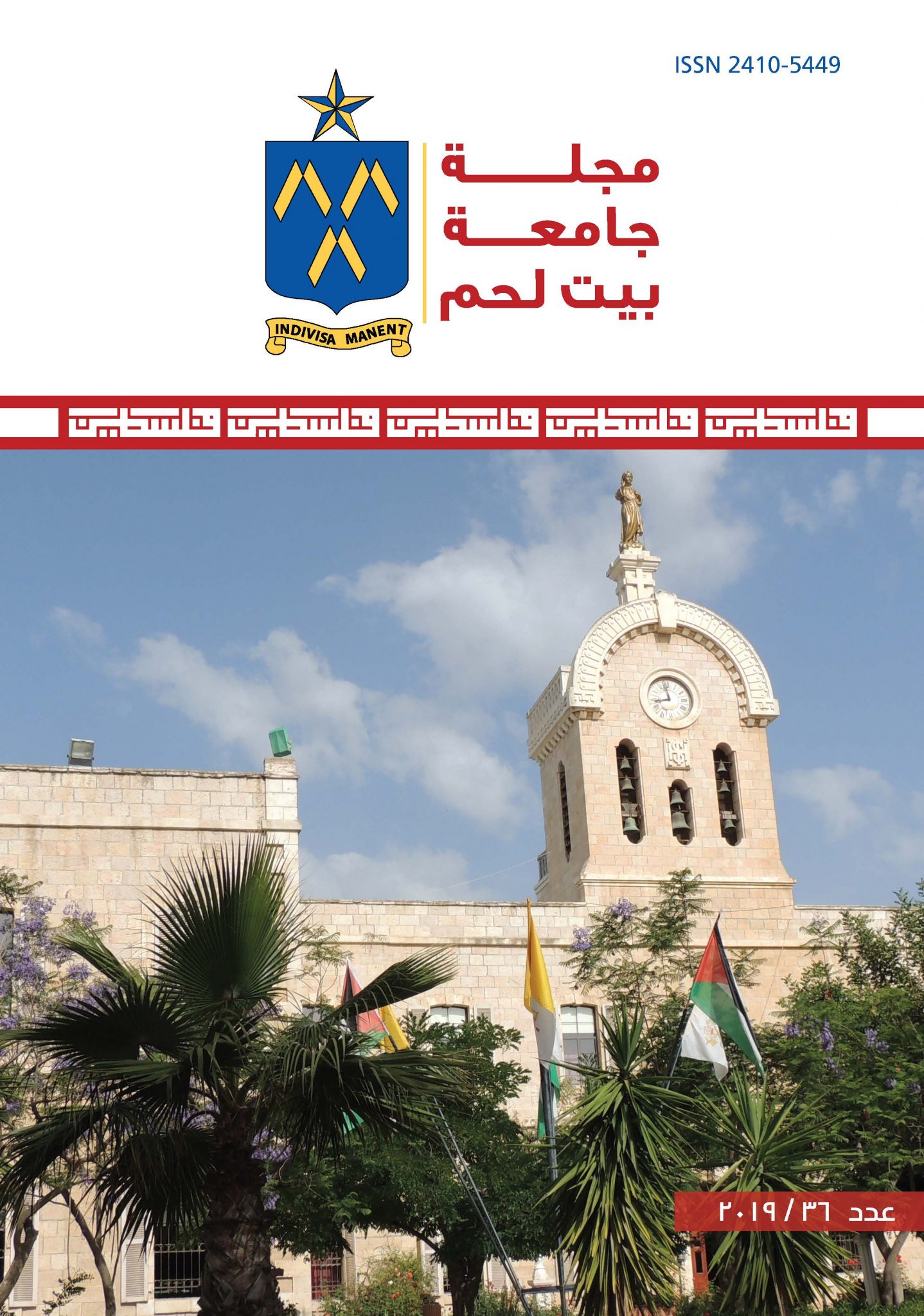 cover page buj