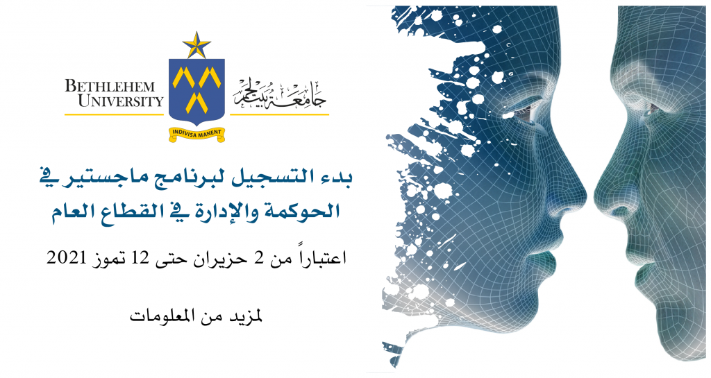 New Master’s Program in Governance and Administration in the Public Sector
