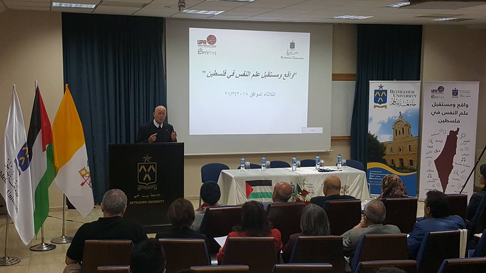 دائرة العلوم الاجتماعية في جامعة بيت لحم تعقد مؤتمرها السنوي السادس