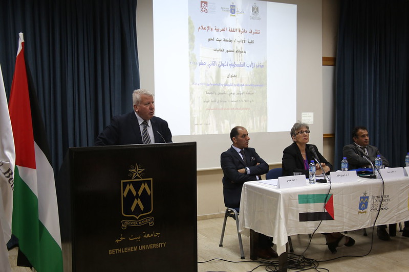 جامعة بيت لحم تعقد مؤتمر الأدب الفلسطيني الدولي الثاني عشر