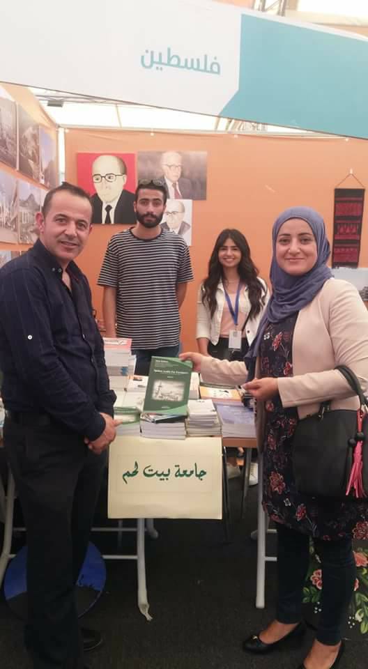 جامعة بيت لحم تشارك في معرض فلسطين الدولي للكتاب الحادي عشر