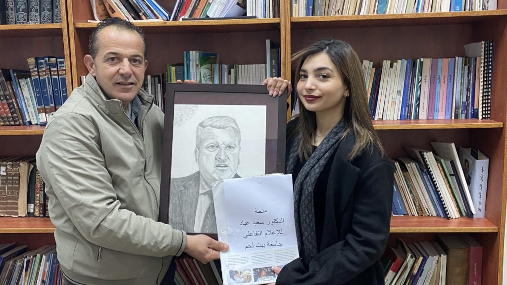 منحة الدكتور سعيد عياد لعام 2024