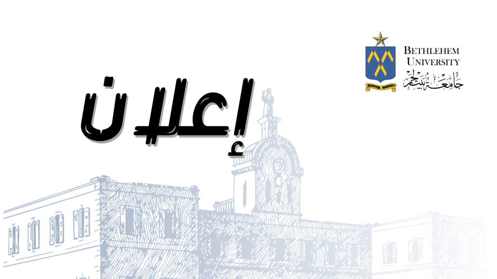 منحة القدومي لبرنامج الماجستير في المملكة المتحدة لعام 2025