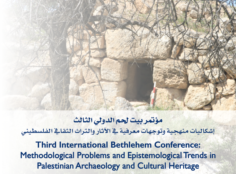 Call for Papers: Third International Bethlehem Conference