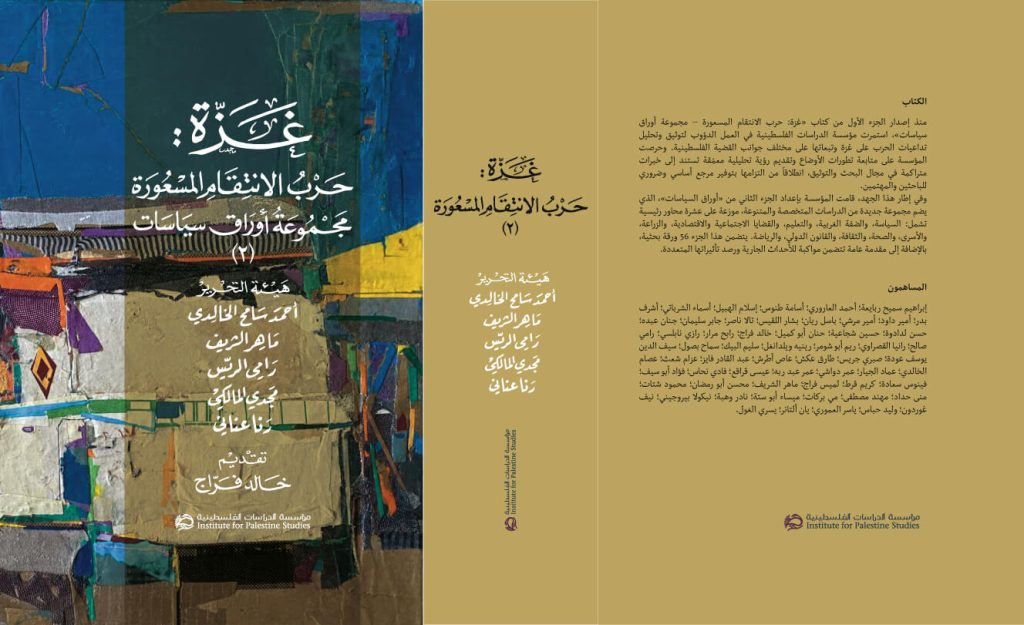 دراسة جديدة للدكتور عمر عبد ربه حول الآثار والتراث الثقافي