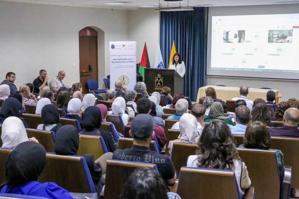 جامعة بيت لحم تختتم منتدى الخدمة الاجتماعية النقدية