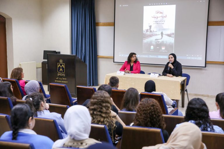 عرض لفيلم "على حافة الموت" للباحثة نور بدر