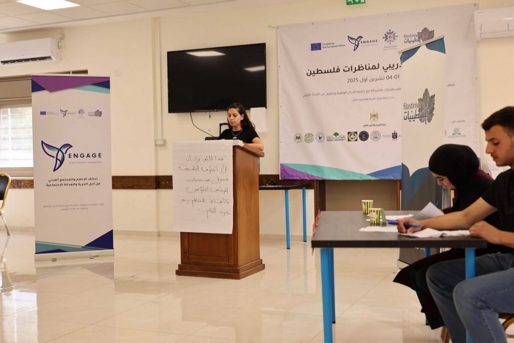 جامعة بيت لحم تشارك في المخيم التدريبي التحضيري لدوري مناظرات فلسطين