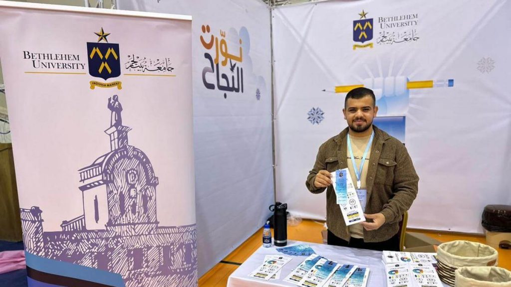 جامعة بيت لحم تشارك في اليوم الارشادي لطلبة الثانوية العامة